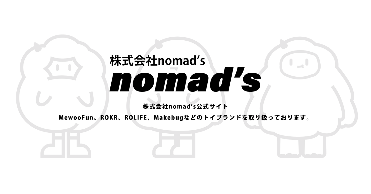ミニチュア一覧｜株式会社nomad's | Makebug,ミニチュア,カブリエル